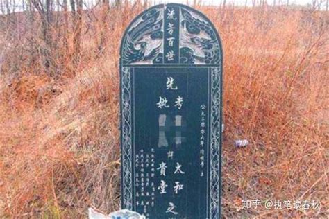 中国墓碑 黍醅